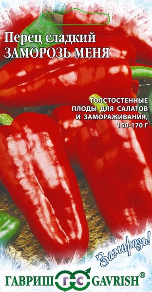 Семена Перец Заморозь меня 0,1 г
