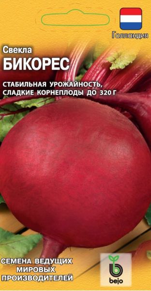 Семена Свекла Бикорес 1 г Голландия