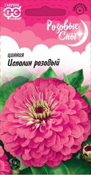 Цинния Исполин розовый 0,3 г серия Розовые сны