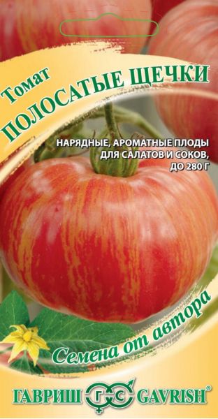 Семена Томат Полосатые щечки 0,05 г