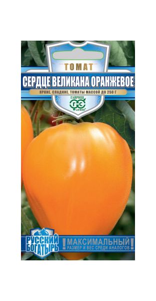 Семена Томат Сердце великана оранжевое 0,05 г