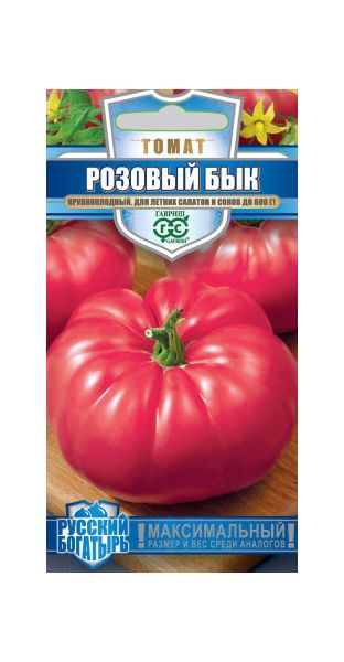 Семена Томат Розовый бык 0,05 г