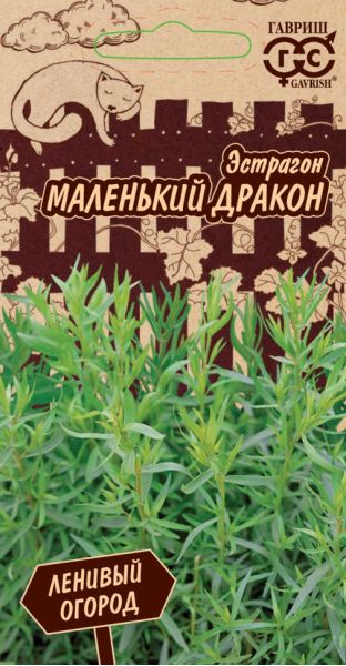Семена Эстрагон Маленький дракон 0,05 г