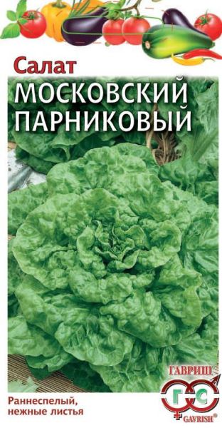 Семена Салат Московский парниковый 1 г