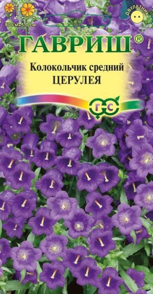 Семена Колокольчик Церулея средний 0,1 г