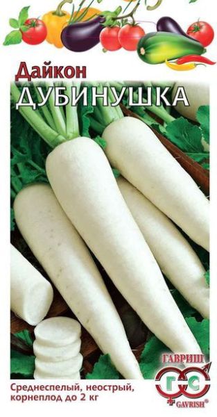 Семена Дайкон Дубинушка 1 г