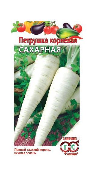 Семена Петрушка корневая Сахарная 2 г