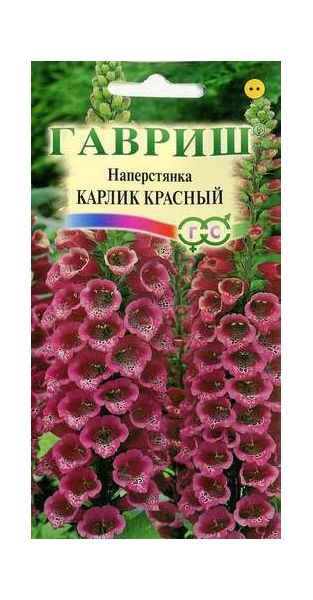 Семена Наперстянка Карлик красный 0,02 г