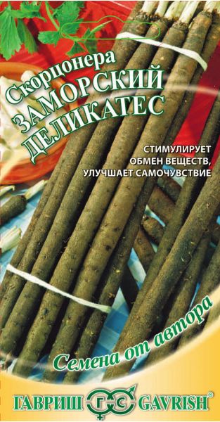 Семена Скорцонера Заморский деликатес 0,5 г