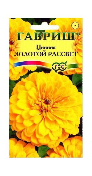 Цинния Золотой рассвет 0,3 г