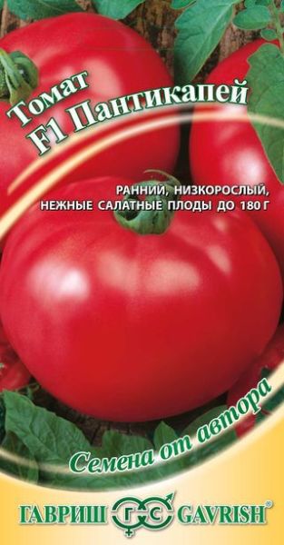 Семена Томат Пантикапей F1 12 шт