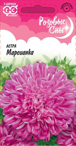 Семена Астра Марсианка 0,3 г