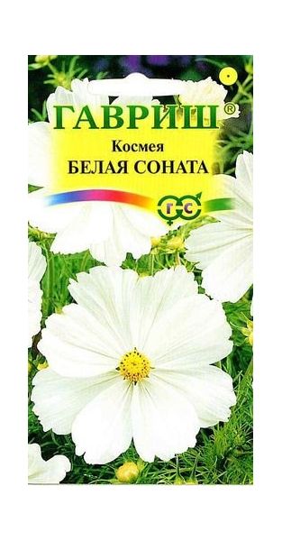 Космея Белая соната 0,3 г