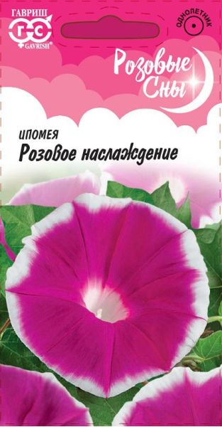 Ипомея Розовое наслаждение 0,3 г серия Розовые сны