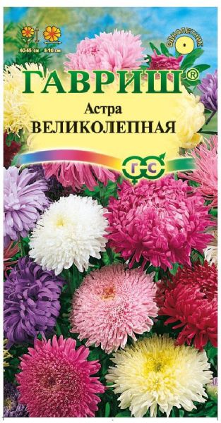 Семена Астра Великолепная смесь 0,3 г