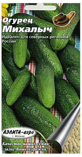 Семена Огурец Михалыч F1 0,25 г Аэлита