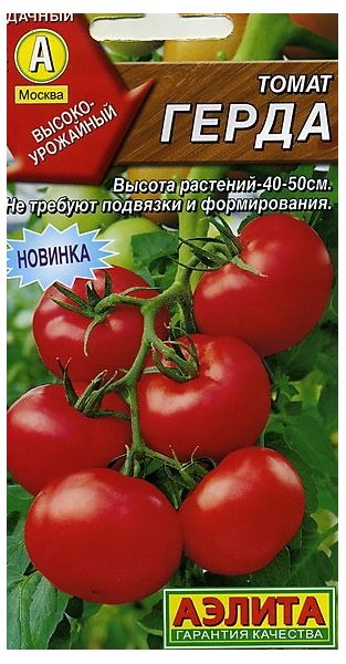 Томат Герда 0,2 г Аэлита