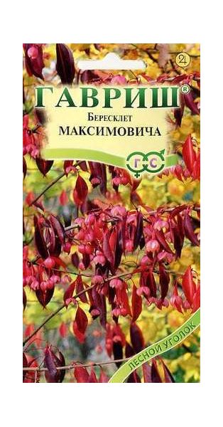 Семена Бересклет Максимовича 0,2 г