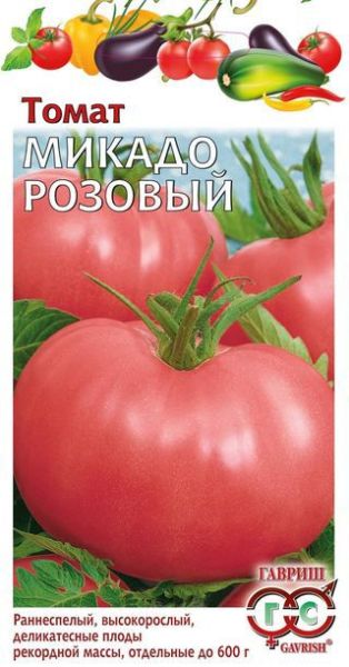 Семена Томат Микадо розовый 0,05 г