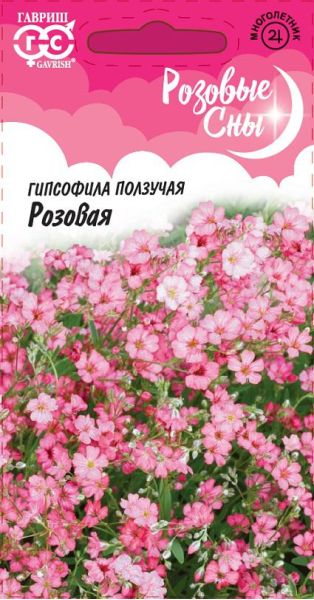 Семена Гипсофила ползучая Розовая 0,05 г