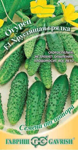 Семена Огурец Хрустящая грядка F1 10 шт.