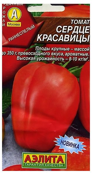 Томат Сердце красавицы 0,2 г Аэлита