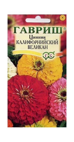 Цинния Калифорнийские великаны, смесь 0,3 г