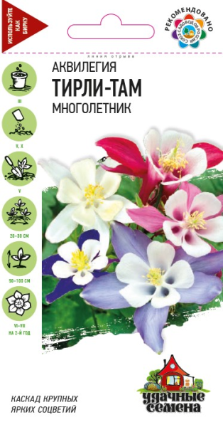 Семена Аквилегия Тирли-там обыкновенная смесь 0,05 г Удачные семена