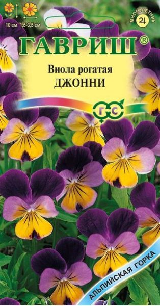 Семена Виола Джонни рогатая 0,01 г