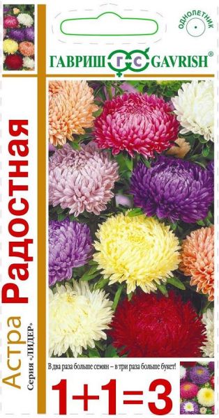 Семена Астра Радостная смесь 0,6 г серия 1+1