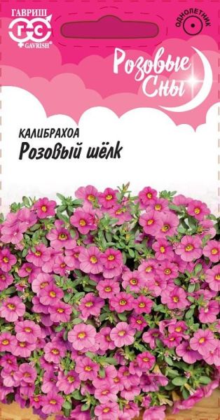 Калибрахоа Розовый шелк 3 шт. гранул. пробирка, серия Розовые сны