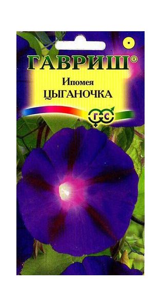 Ипомея Цыганочка 0,5 г