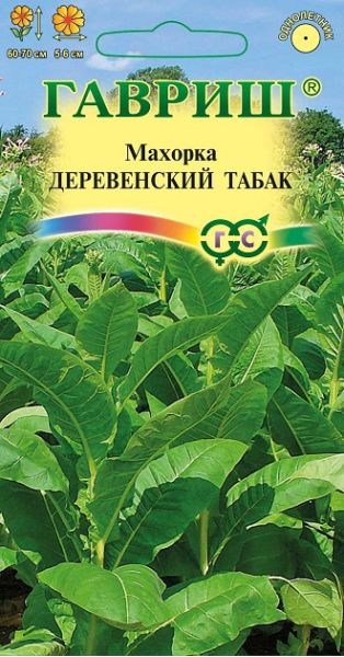 Семена Махорка Деревенский табак 0,01 г