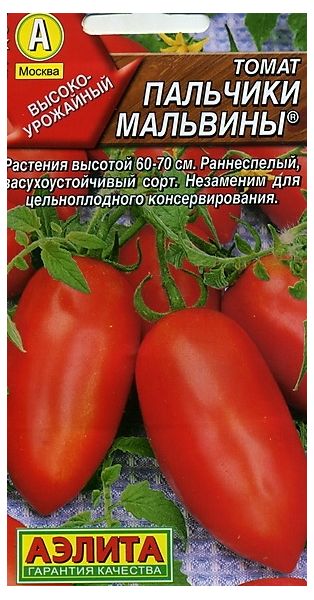 Томат Пальчики Мальвины 0,2 г Аэлита