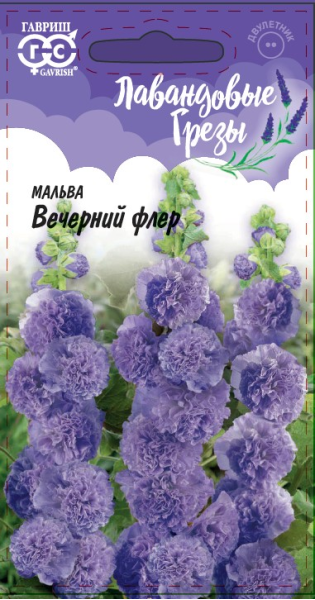 Семена Мальва Шток-роза Вечерний флер 3 шт.