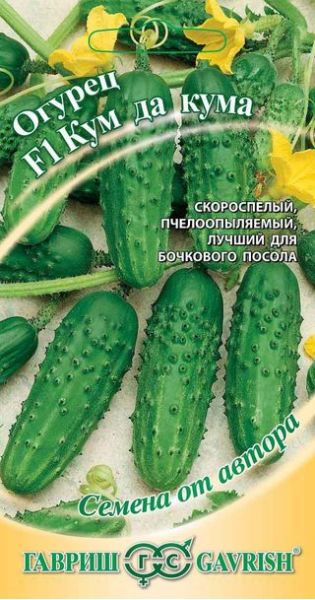 Семена Огурец Кум да Кума F1 10 шт.