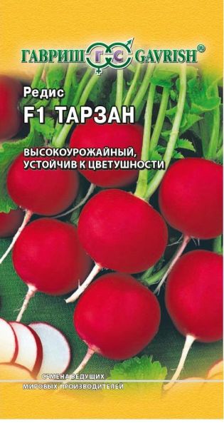 Семена Редис Тарзан F1 0,5 г Голландия