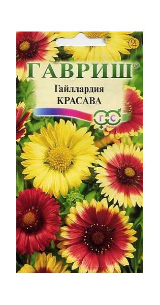 Семена Гайлардия Красава смесь 0,1 г