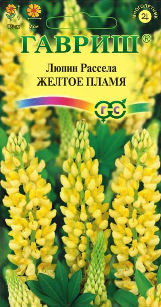 Семена Люпин Желтое пламя 0,5 г