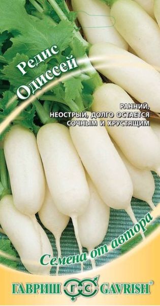 Семена Редис Одиссей 2 г