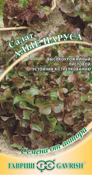 Семена Салат Алые паруса 0,5 г
