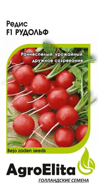 Семена Редис Рудольф 1 г Агроэлита