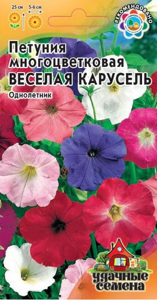 Петуния Веселая карусель F1 7 шт гранул. пробирка Удачные семена