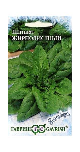 Семена Шпинат Жирнолистный 1 г