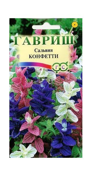 Сальвия Конфетти* 0,05 г