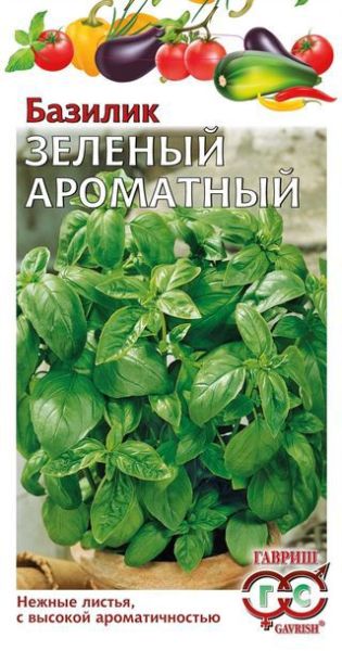 Семена Базилик Зеленый ароматный 0,3 г