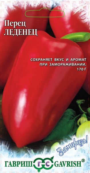Семена Перец Леденец 0,1 г