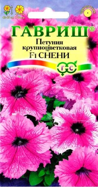Петуния Снени F1 крупноцв. 7 шт. гранул. пробирка