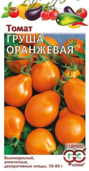 Семена Томат Груша оранжевая 0,05 г