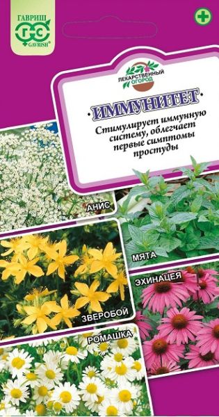 Семена Лекарственный огород Иммунитет 0,7 г